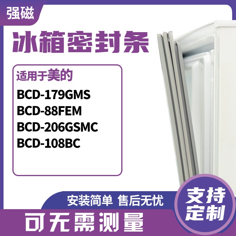 179GMS88FEM206GSMC108BC