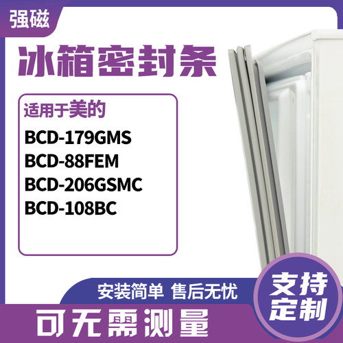 179GMS88FEM206GSMC108BC