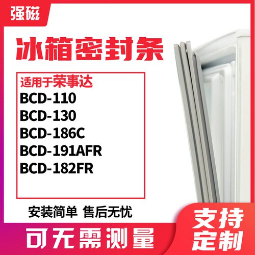 荣事达186C191AFR182FR