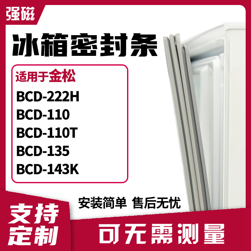 222H110110T135143K金松