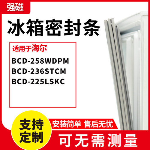 258WDPM236STCM225LSKC