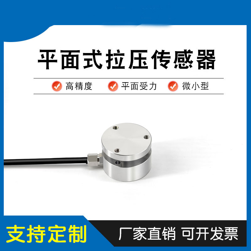 微型平面膜盒称重传感器拉力压力测力重力冲击力小型感应器平台秤,电子元器件市场,传感器,淘宝优惠券,粉丝福利购,淘宝优惠卷