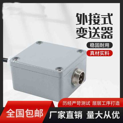 单路称重传感器485变送器放大器0-5v10v4-20ma压力数字信号接线盒