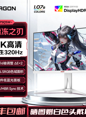 AOC爱攻Agon 27英寸白色2K320Hz电竞FastIPS电脑显示器AG275QSW屏