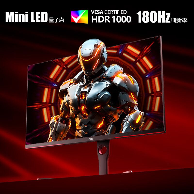 AOC27英寸180Hz2K显示器MiniLED