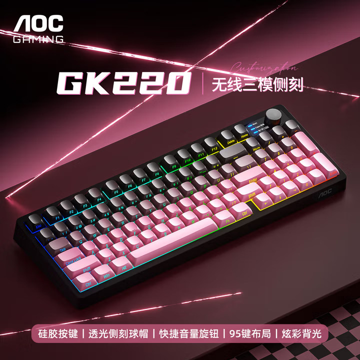 AOC 无线蓝牙三模键盘有线侧刻RGB炫彩背光游戏电竞95键外接GK220