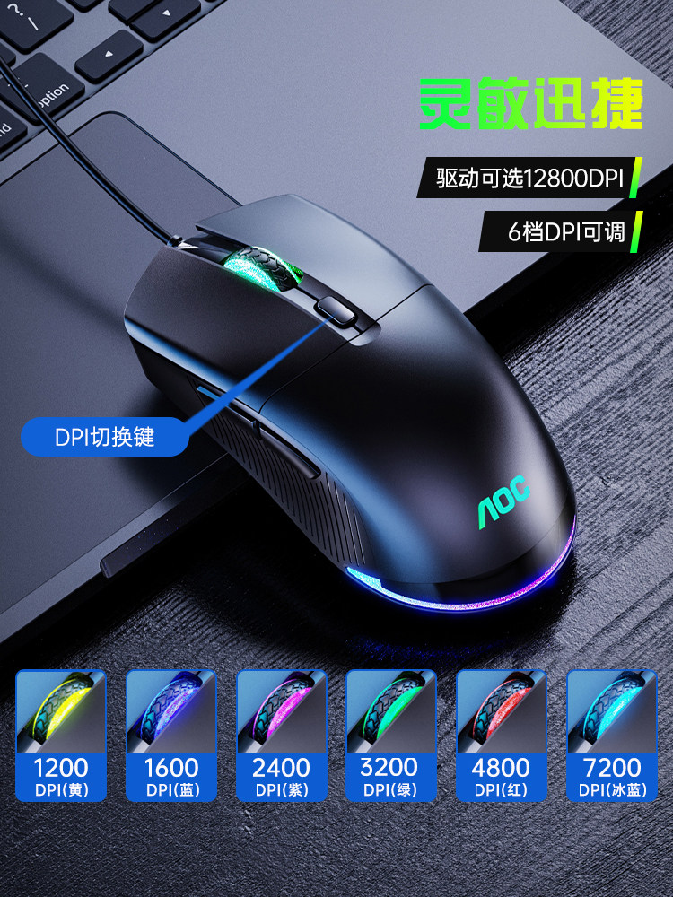 AOC GM160 유선 게임용 마우스 컴퓨터 사무실 E-스포츠 RGB 조명 효과 6버튼 마우스 매크로 프로그래밍 미끄럼 방지