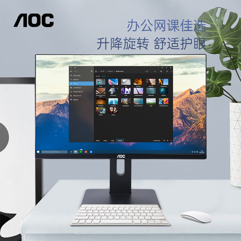 27英寸AOC品牌一体机电脑24英寸 937升降旋转壁挂i3i5台式整机全套迷你编程教学办公家用一体式广告游戏型