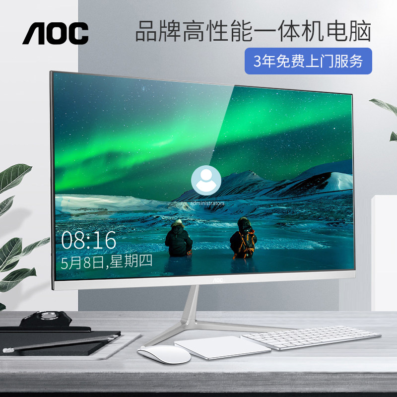 AOC品牌一体机电脑官方旗舰店737家用办公游戏型台式主机整机全套超薄高配会议设计迷你小型教学多媒体广告机