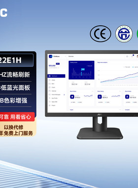 AOC 22E1H 21.5英寸商用电脑液晶显示器壁挂低蓝光监控显示屏幕24