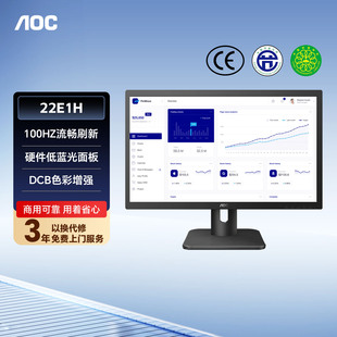 AOC 21.5英寸商用电脑液晶显示器壁挂低蓝光监控显示屏幕24 22E1H