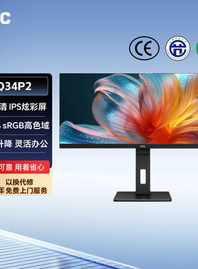 AOC 34英寸准2K高清带鱼屏IPS液晶Q34P2电脑显示器竖屏外接32准4K