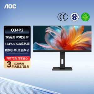 AOC 34英寸准2K高清带鱼屏IPS液晶Q34P2电脑显示器竖屏外接32准4K