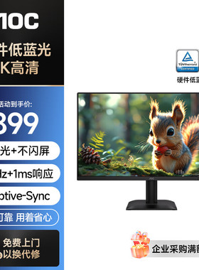 AOC显示器27英寸2K硬件低蓝光商用护眼电脑显示屏幕外接屏Q27E40