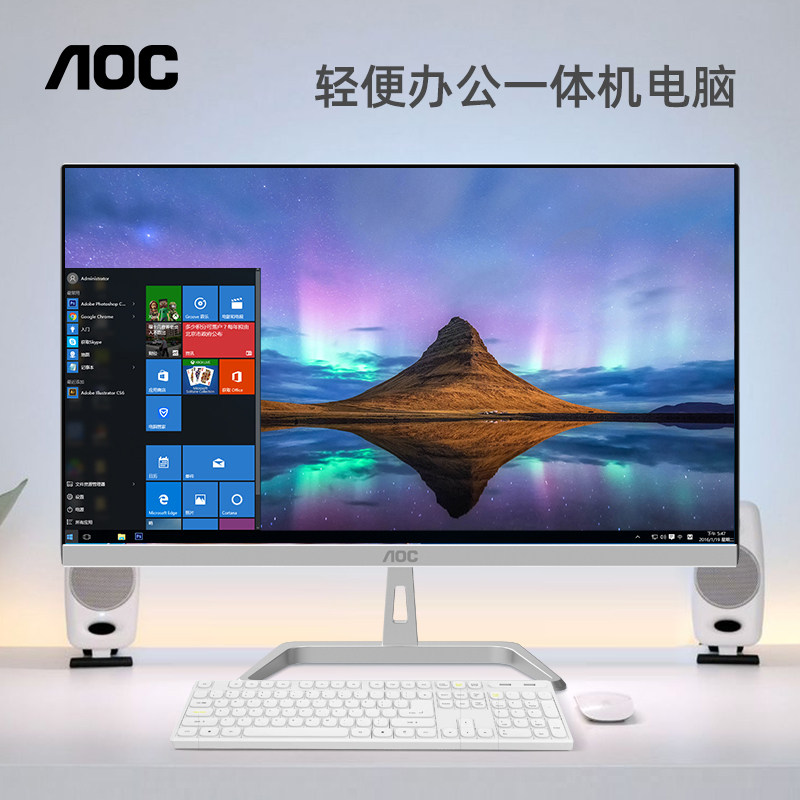 AOC一体机电脑整机730家用办公网课收银24英寸台式主机整机全高配高配会议迷你mini小型教学多媒体广告机品牌