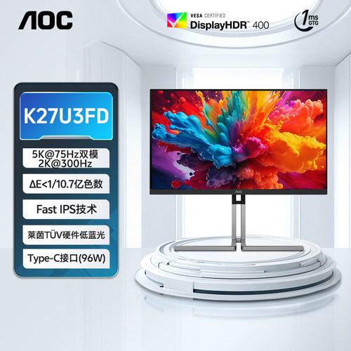 AOC27英寸5K高清剪辑设计显示器