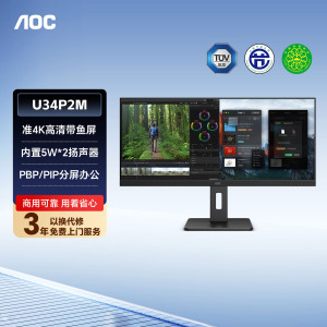 AOC U34P2M34英寸准4K高清带鱼屏商用电脑显示器32竖屏壁挂27外接