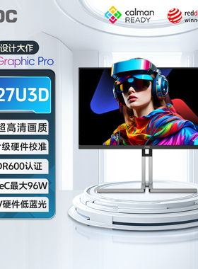 AOC K27U3D 27英寸5K高清218PPI电脑显示器10Bit卡尔曼芯片级校色
