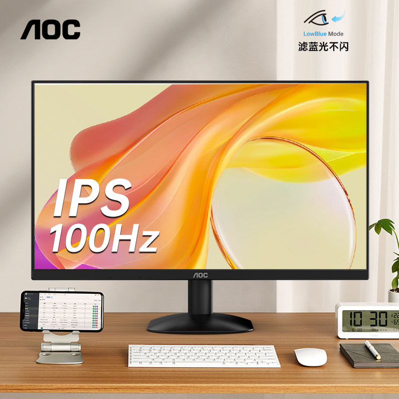aoc27英寸27b2h显示器液晶ips屏幕75hz台式电脑办公外接笔记本24