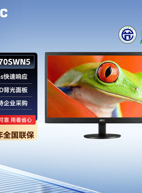 AOC E970SWN518.5英寸可壁挂办公监控电脑液晶商用显示器显示屏22