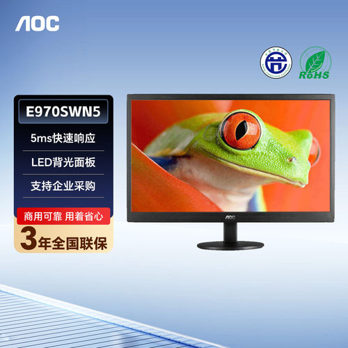 18.5英寸液晶AOC商用显示器