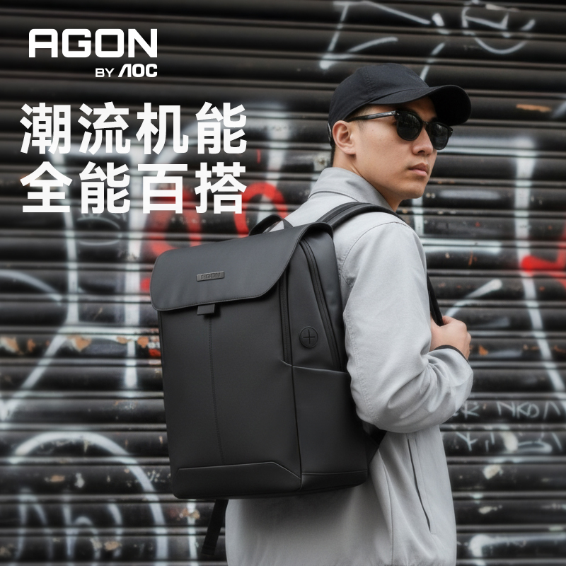 AGON爱攻潮流百搭休闲双肩包