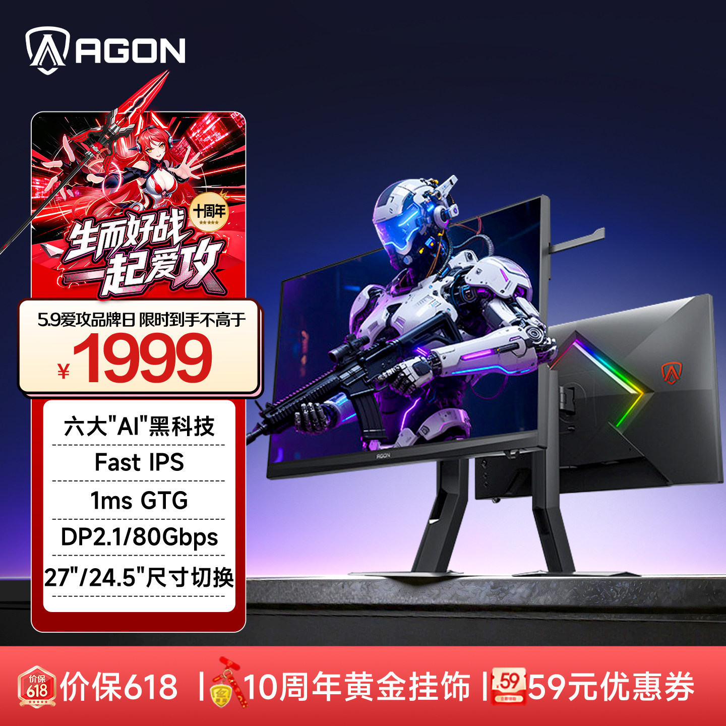 AOC爱攻Agon AG277UX 27英寸4K电竞160Hz双模1K320Hz电脑AI显示器