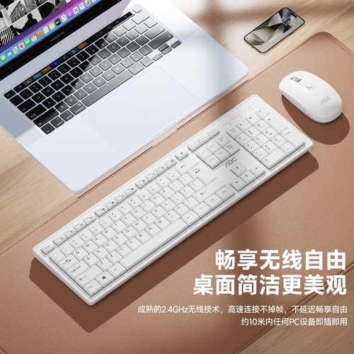 AOC无线高颜值静音键盘鼠标套装