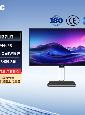 AOC U27U2 27英寸4K高清AH-IPS台式家用办公Type-c电脑显示器竖屏