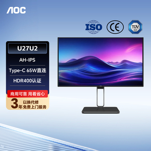 AOC U27U2 27英寸4K高清AH-IPS台式家用办公Type-c电脑显示器竖屏