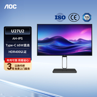 家用办公Type AOC IPS台式 27英寸4K高清AH c电脑显示器竖屏 U27U2