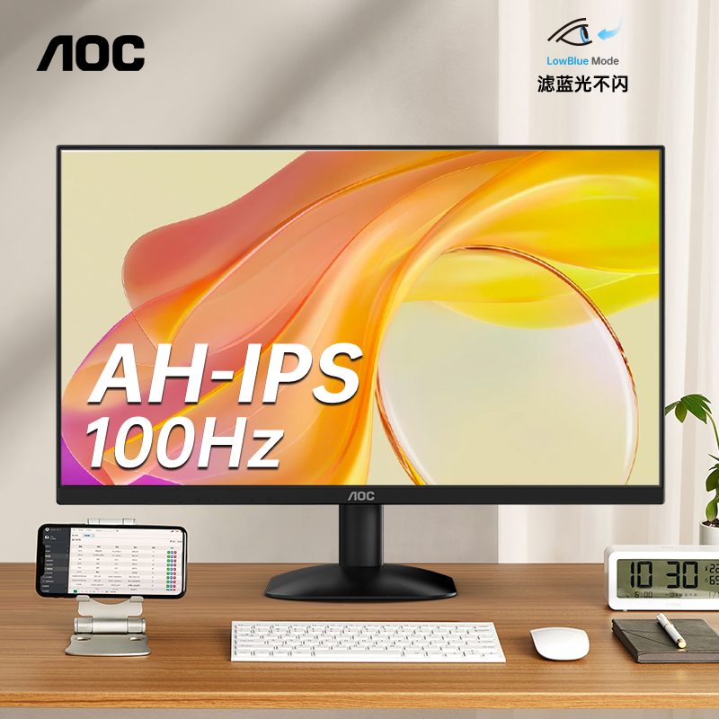 aoc27英寸AH-IPS高清液晶显示器