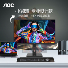 AOC 27英寸4K高清U27P10液晶台式电脑设计显示器竖屏2K设计32屏幕
