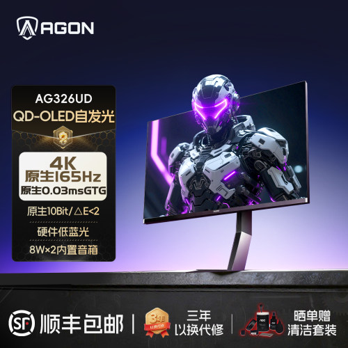 爱攻32英寸4K165HzQDOLED显示器