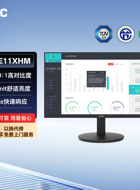 AOC 24E11XHM 23.8英寸商用办公显示器VA家用台式电脑显示屏27