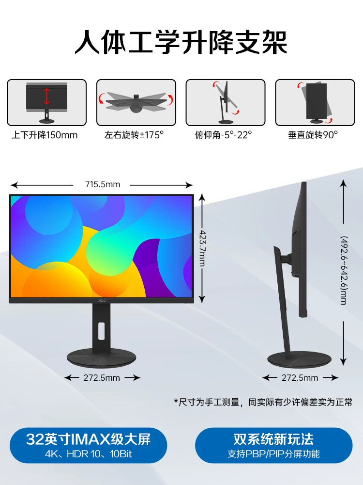 AOC Laptop, LCD display, design screen, 32 inch, 32