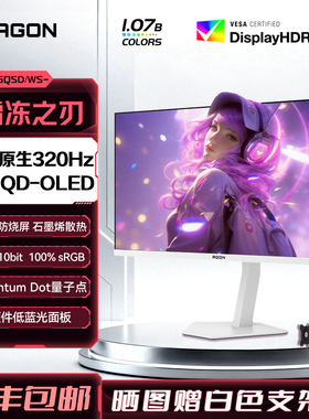 AOC爱攻AGON AG276QSD/WS27英寸2K白色OLED电竞屏360Hz电脑显示器