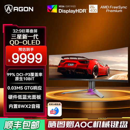 爱攻保时捷49英寸QD-OLED显示器