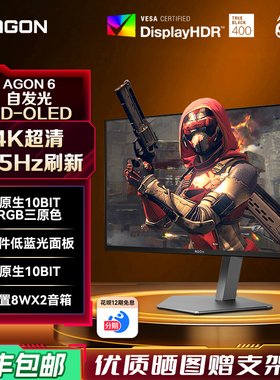 AOC爱攻AGON 32英寸4K高清165Hz电竞OLED电脑显示器AG326UD屏PS5