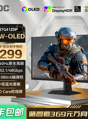 AOC27英寸2K高清240Hz高刷电竞WOLED电脑显示器Q27G41ZDP屏10Bit