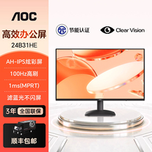 AOC 24英寸AH-IPS办公100Hz电竞显示器24B31HE台式电脑屏幕外接27