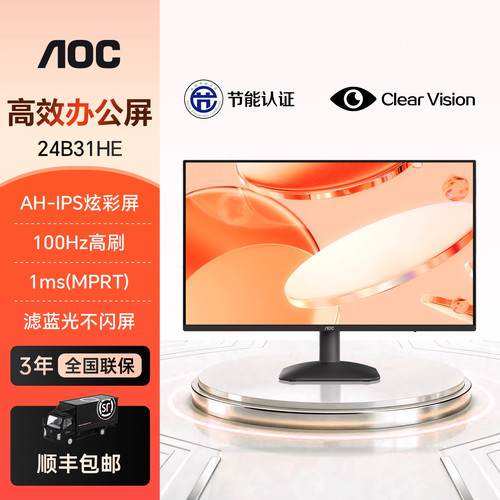 AOC24英寸100HzAH-IPS电脑显示器