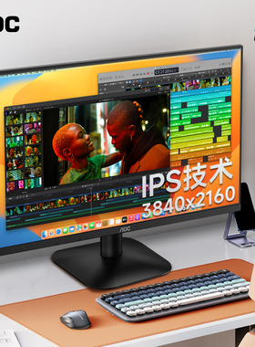 AOC27英寸4K高清IPS设计台式电脑显示器U27B35屏幕2K外接笔记本24