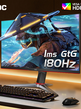 AOC27英寸2K高清IPS电竞180Hz台式电脑显示器Q27G2SD屏幕144hz240