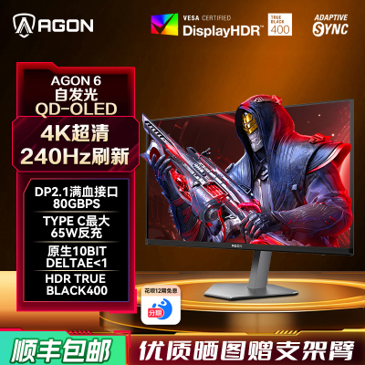 AOC爱攻27英寸4K240HzOLED显示器
