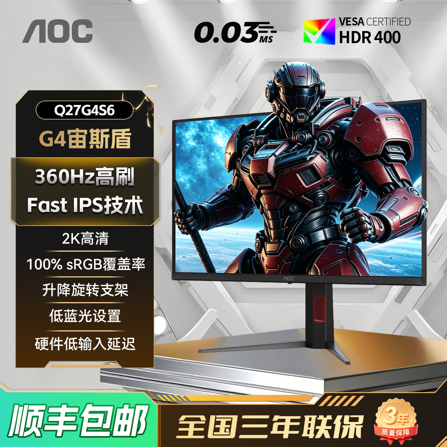 AOC 27英寸2K高清IPS电竞360Hz台式电脑显示器Q27