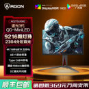 AOC爱攻Agon27英寸QDMiniLED双模4K高清160Hz电竞显示器AG275UXM2