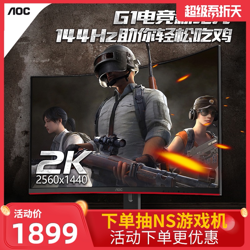 AOC CQ32G1 32 inch 2K curved surface 144HZ monitor Curved screen Electronic competition game Eat chicken 1ms response computer Desktop liquid crystal display PS4 Tear Caton screen 27in the Computer Hardware/Monitor/Computer Peripherals , Monitor  category - from Buy2taobao.com to provide professional Taobao agent buy service