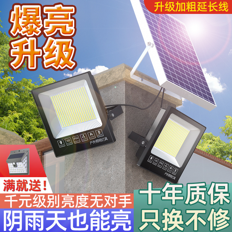 2025新款太阳能户外灯庭院灯室内外一拖二大功率感应防水照明路灯