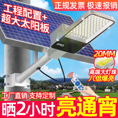 高端爆亮太阳能路灯+超大光伏板
